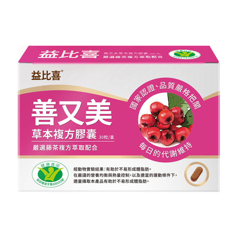 Eatbliss Shan You Mei Slim & Beauty Herbal Compound Capsules 30s