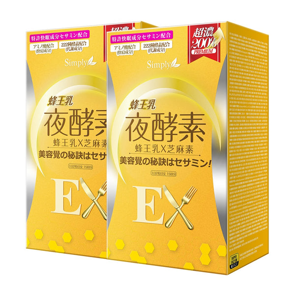 【Bundle of 2】SIMPLY ROYAL JELLY NIGHT METABOLISM ENZYME EX PLUS 30s x 2 Boxes