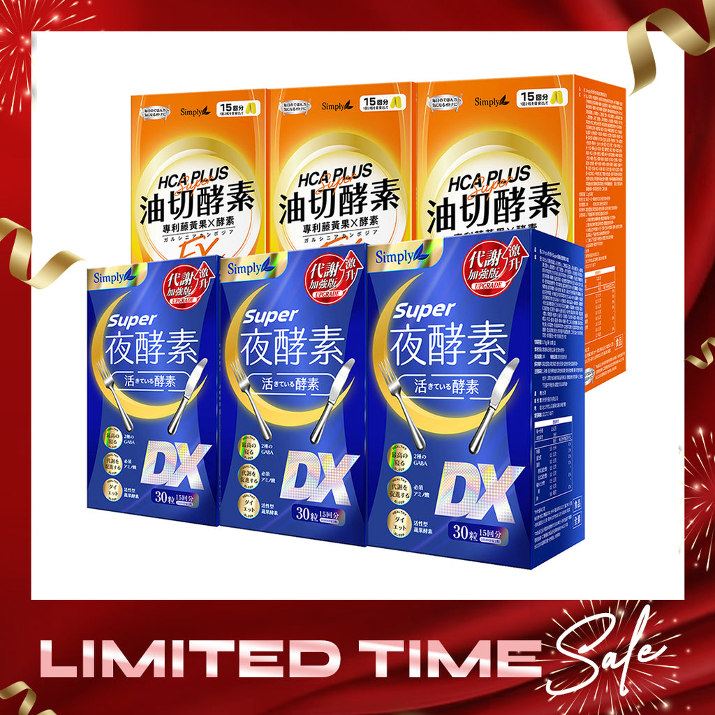 【Bundle of 6】Simply Super Burn Night Metabolism Enzyme DX Tablet 30s x 3 Boxes + Oil Barrier Enzyme Tablet EX Plus 30s x 3 Boxes