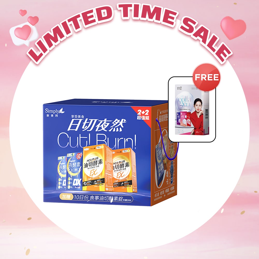 Simply Fat-Reducing [Super Burn Night Metabolism Enzyme DX Tablet (30s x2) + Enzymes Tablet 80s] + FREE M2 22Lab Super Collagen Drink Trial Set 3s/set