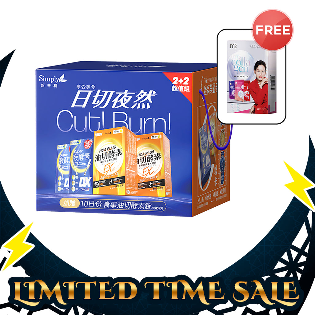 Simply Fat-Reducing [Super Burn Night Metabolism Enzyme DX Tablet (30s x2) + Enzymes Tablet 80s] + FREE M2 22Lab Super Collagen Drink Trial Set 3s/set