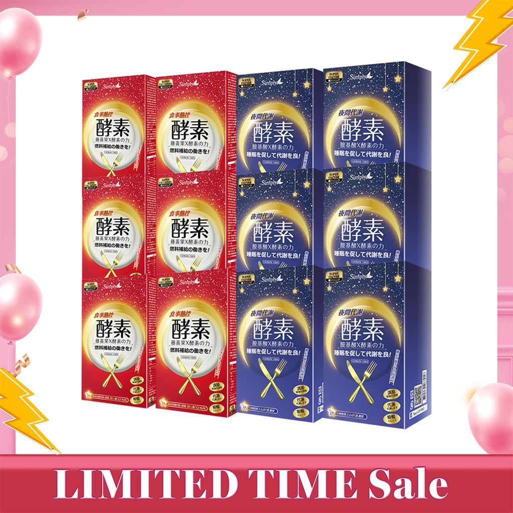 【6 Months Supply Set 】SIMPLY CALORIES CONTROL ENZYME TABLET 30S x 6 Boxes + SIMPLY NIGHT METABOLISM ENZYME TABLET 30S x 6 Boxes