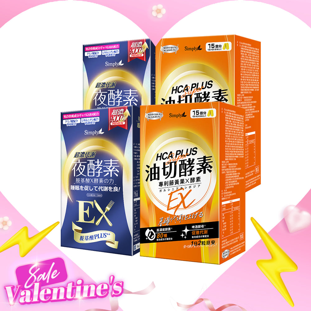 【Bundle of 4】Simply Night Metabolism Enzyme EX Plus Tablet 30s x 2 Boxes + Simply Oil Barrier Enzyme Tablet EX Plus 30s x 2 Boxes