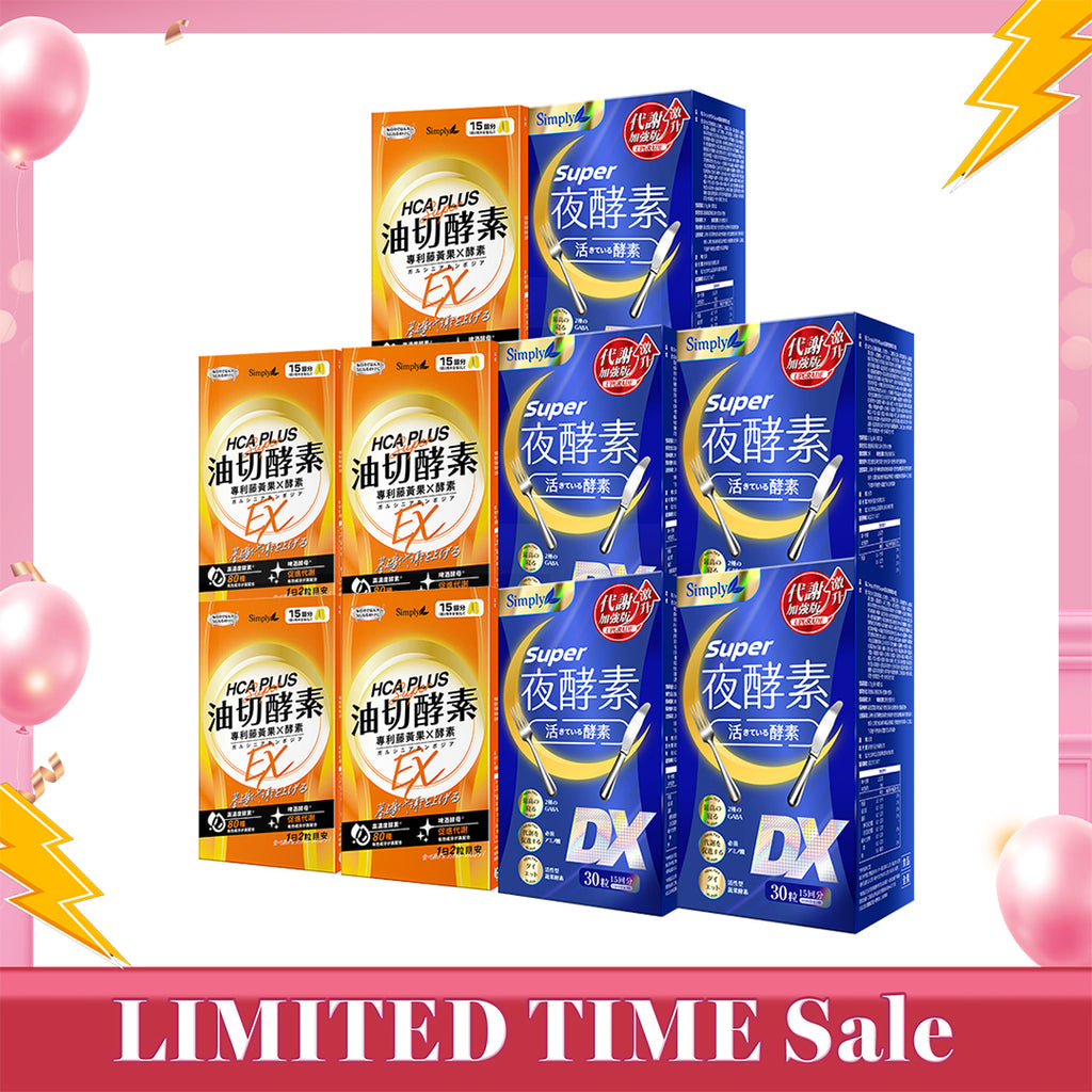 【Bundle of 10】Simply Super Burn Night Metabolism Enzyme DX Tablet 30s x 5 Boxes + Simply Oil Barrier Enzyme Tablet EX Plus 30s x 5 Boxes