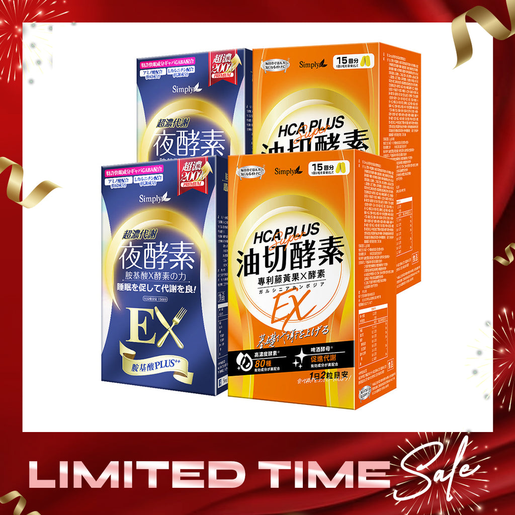 【Bundle of 4】Simply Night Metabolism Enzyme EX Plus Tablet 30s x 2 Boxes + Simply Oil Barrier Enzyme Tablet EX Plus 30s x 2 Boxes