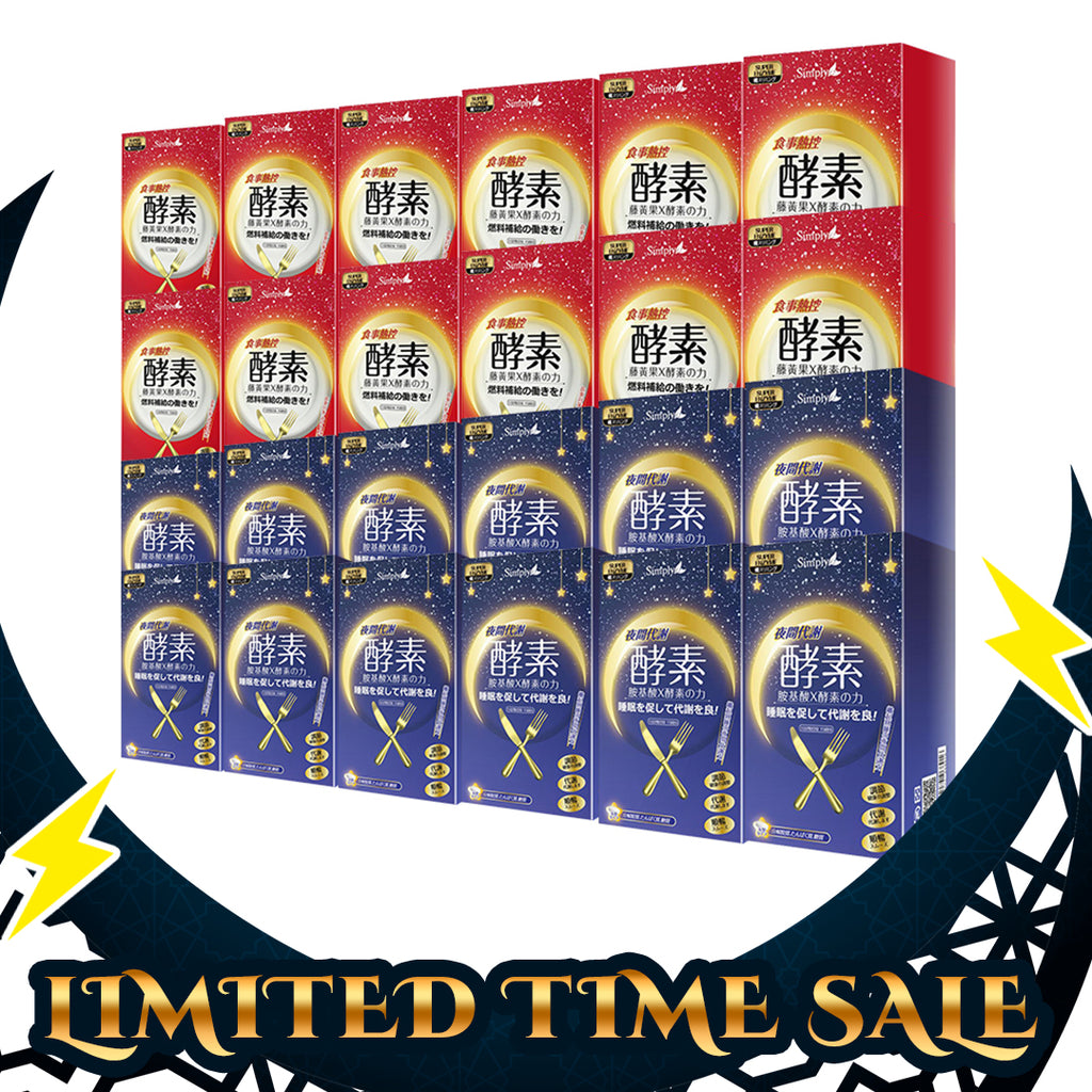 【12 Months Supply Set 】SIMPLY CALORIES CONTROL ENZYME TABLET 30S x12 + SIMPLY NIGHT METABOLISM ENZYME TABLET 30S x12