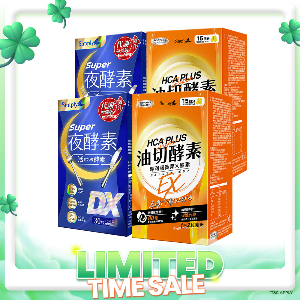 【Bundle of 4】Simply Super Burn Night Metabolism Enzyme DX Tablet 30s x 2 Boxes + Oil Barrier Enzyme Tablet EX Plus 30s x 2 Boxes