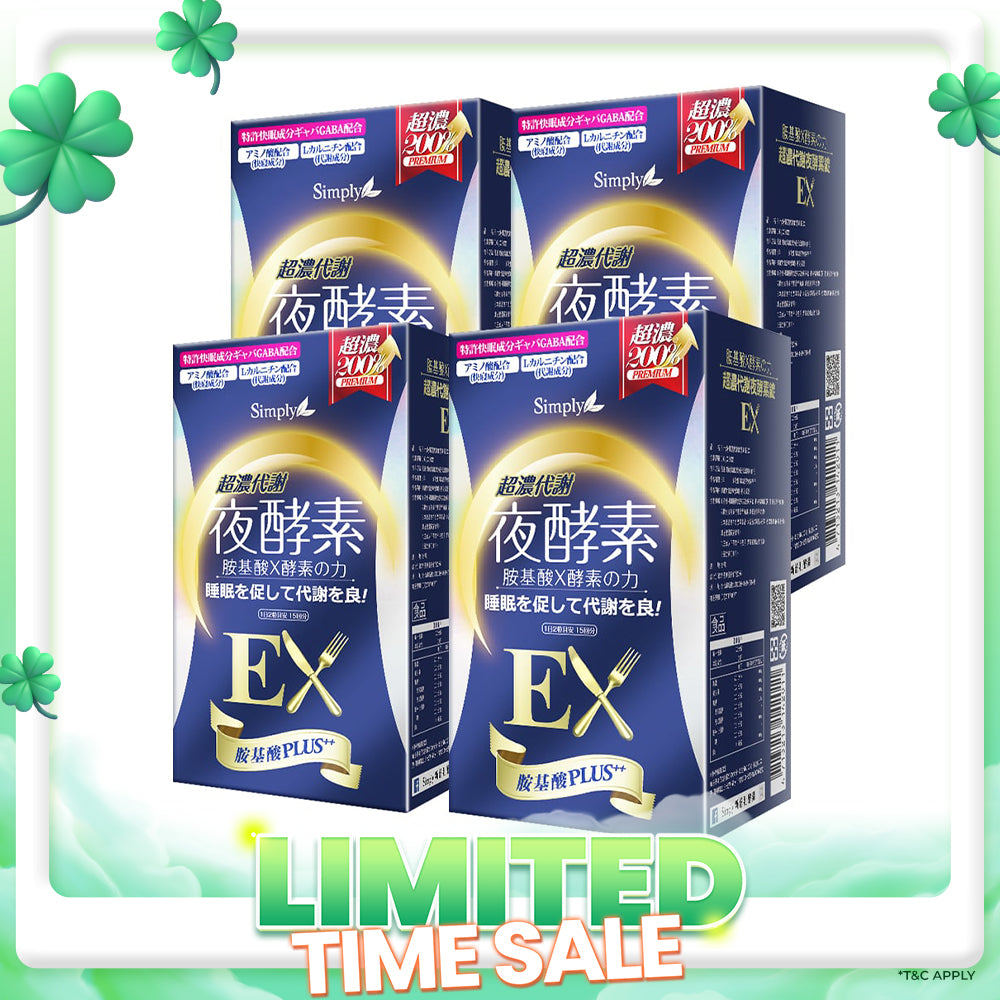 【Bundle of 4】SIMPLY NIGHT METABOLISM ENZYME EX PLUS TABLET (DOUBLE EFFECT) 30s x 4 Boxes