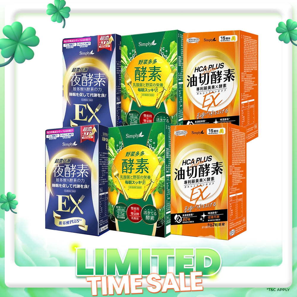 【Bundle of 6】Simply High Fiber Digestive Enzymes Supplement Powder 15s x 2 Boxes + Night Metabolism Enzyme Ex Plus Tablet (Double Effect) x 2 Boxes + Oil Barrier Enzyme Tablet EX Plus 30s x 2 Boxes