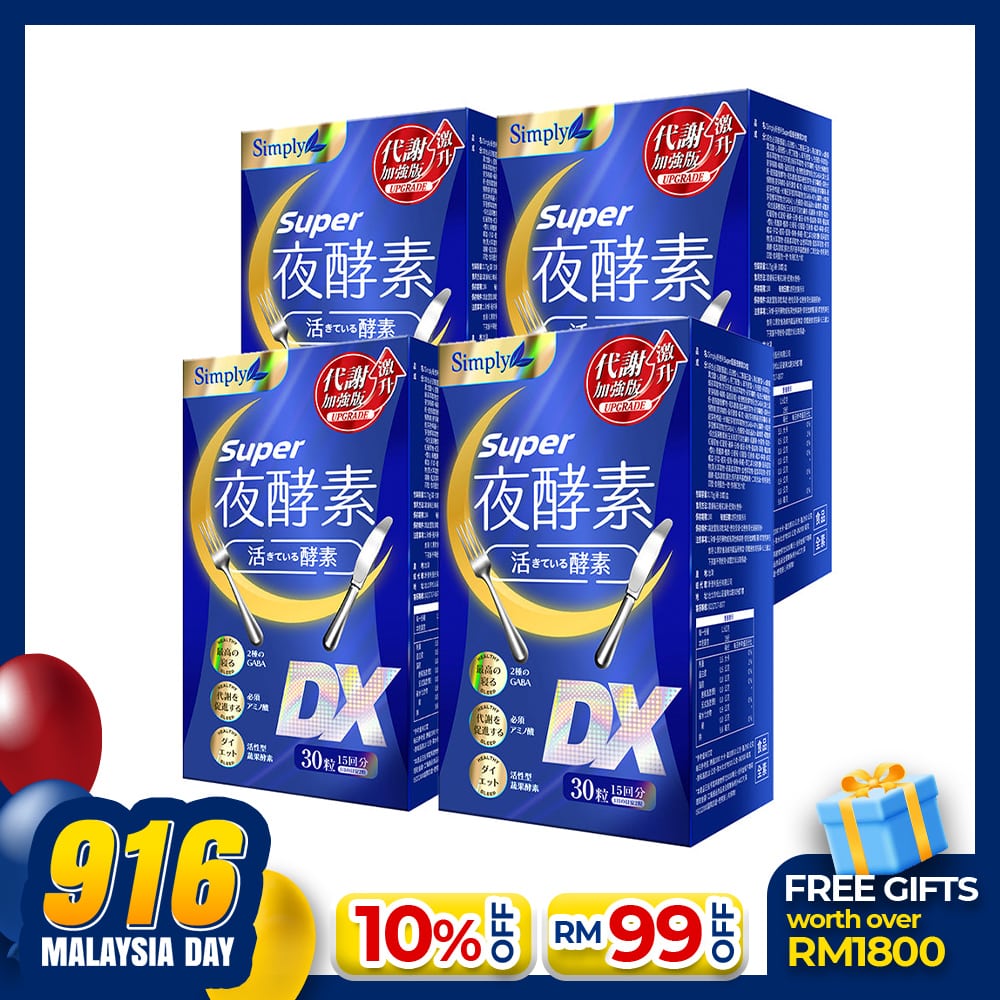 【Bundle of 4】Simply Super Burn Night Metabolism Enzyme DX Tablet 30s x 4 Boxes