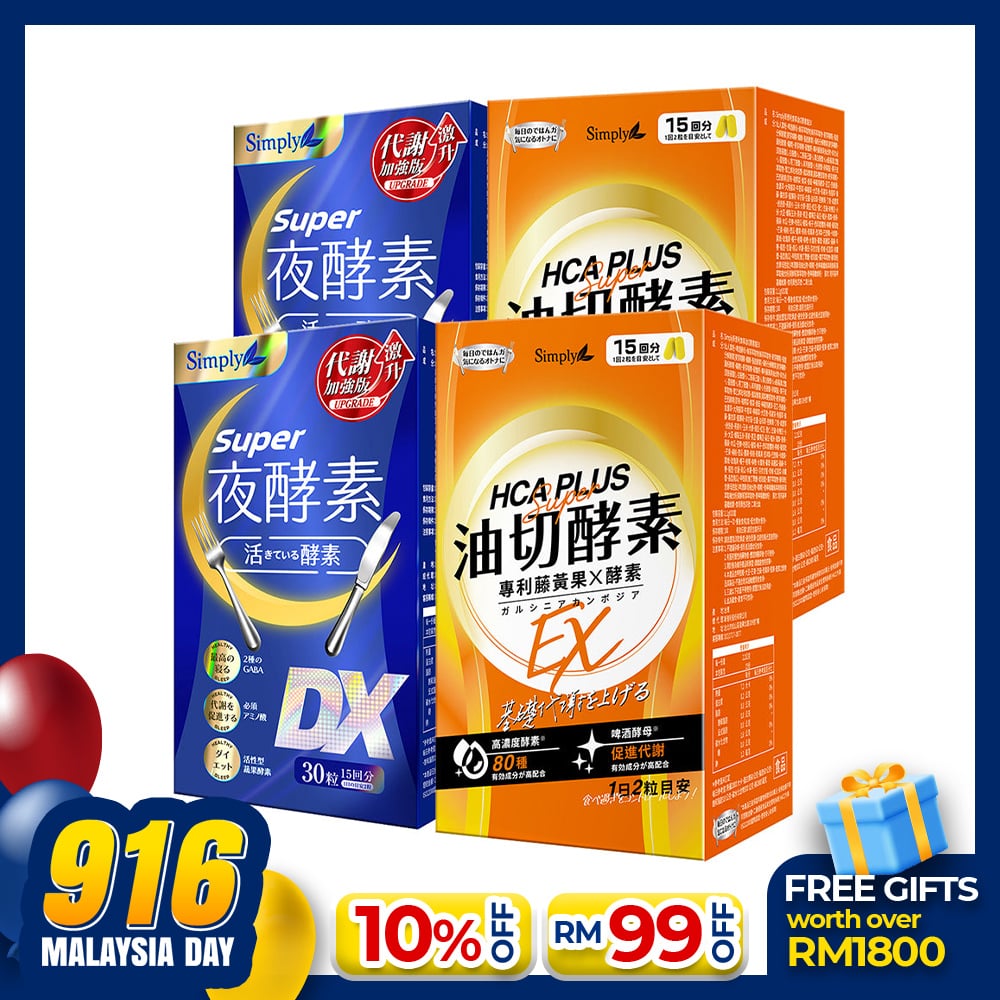 【Bundle of 4】Simply Super Burn Night Metabolism Enzyme DX Tablet 30s x 2 Boxes + Oil Barrier Enzyme Tablet EX Plus 30s x 2 Boxes
