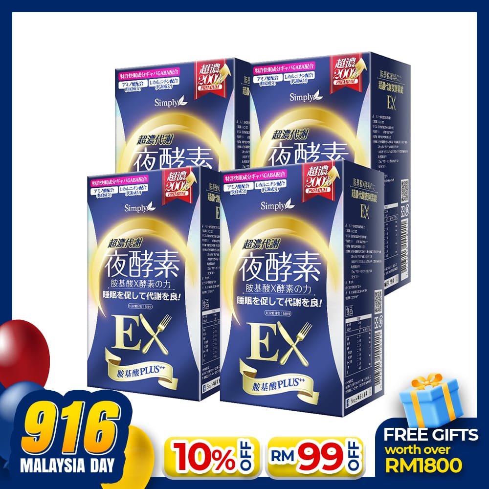 【Bundle of 4】SIMPLY NIGHT METABOLISM ENZYME EX PLUS TABLET (DOUBLE EFFECT) 30s x 4 Boxes