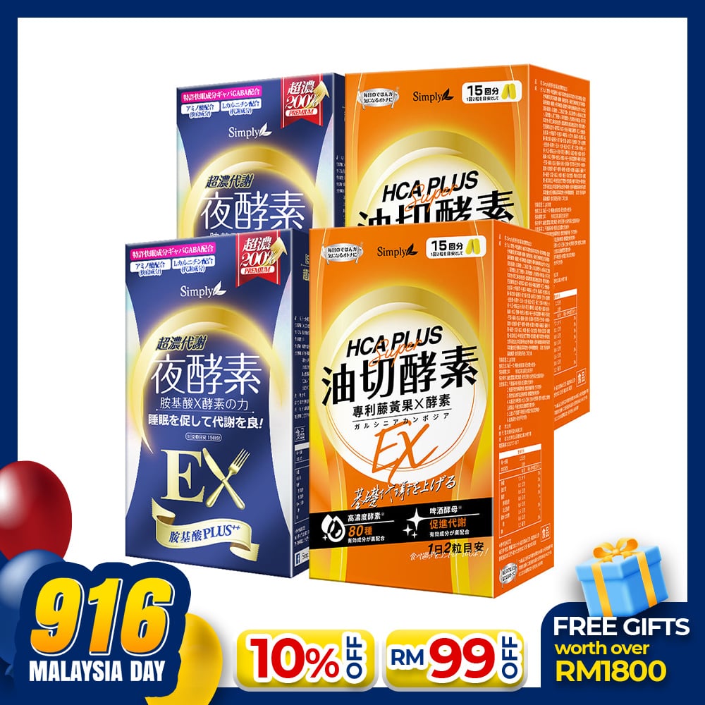 【Bundle of 4】Simply Night Metabolism Enzyme EX Plus Tablet 30s x 2 Boxes + Simply Oil Barrier Enzyme Tablet EX Plus 30s x 2 Boxes