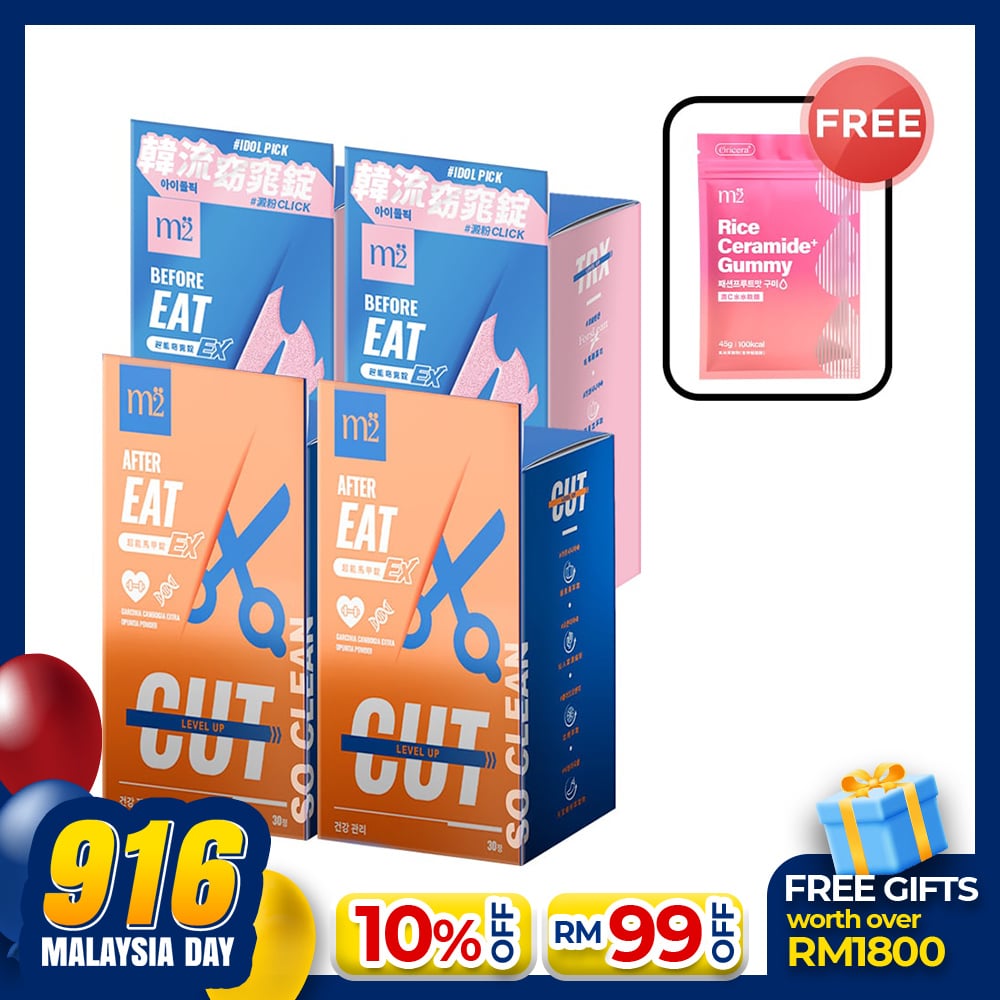 【Bundle of 4】M2 TRX Super Burn Calories Ex 30s x2 Boxes + M2 Extreme Firm ABS Ex 30s x2 Boxes + Rice Ceramide+ Gummy 45g/pack