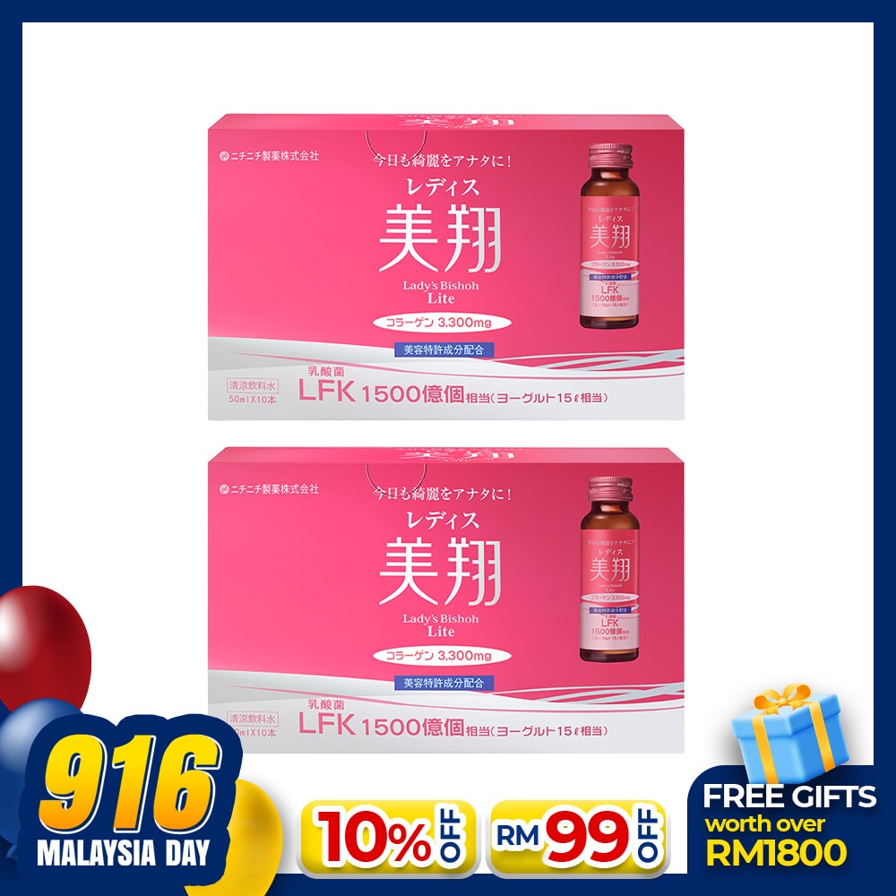 【Bundle of 2】Bishoh Lactic Acid Bacteria Collagen Drink 50ml x 10s x 2 Boxes
