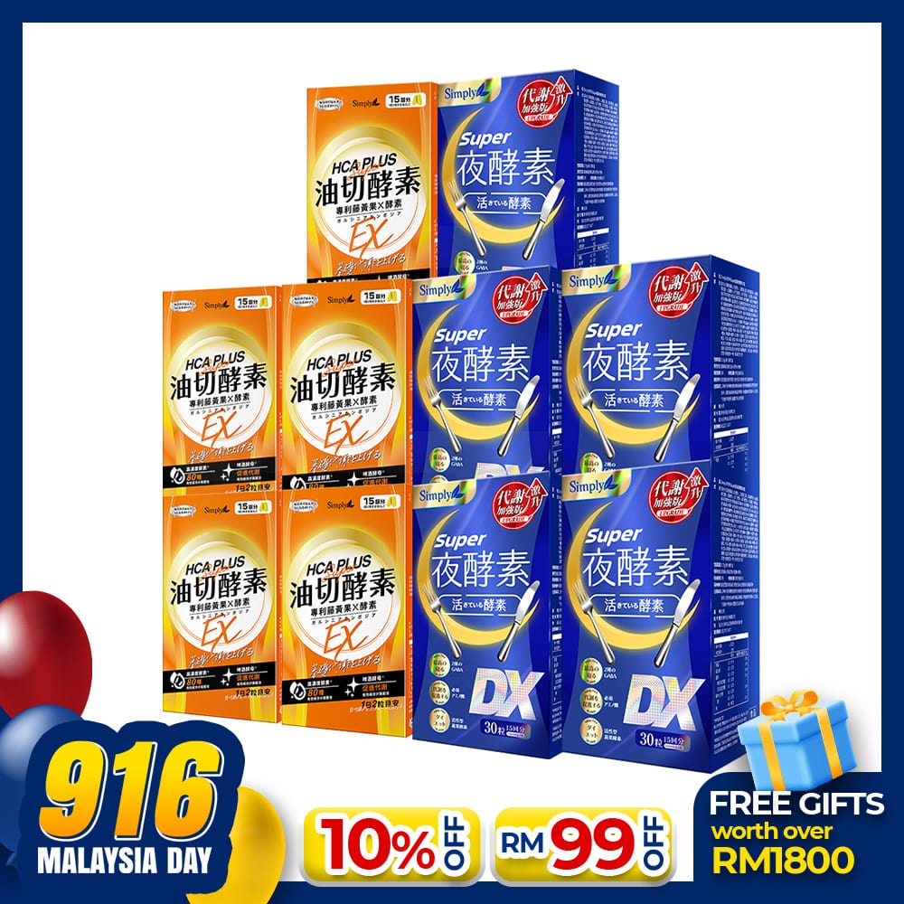 【Bundle of 10】Simply Super Burn Night Metabolism Enzyme DX Tablet 30s x 5 Boxes + Simply Oil Barrier Enzyme Tablet EX Plus 30s x 5 Boxes