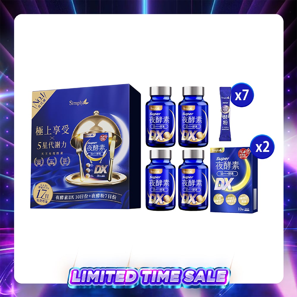 Simply Super Hero Gift Box [Super Burn Night Metabolism Enzyme DX Tablet 140s + Night Metabolism Enzyme EX Powder 7s]