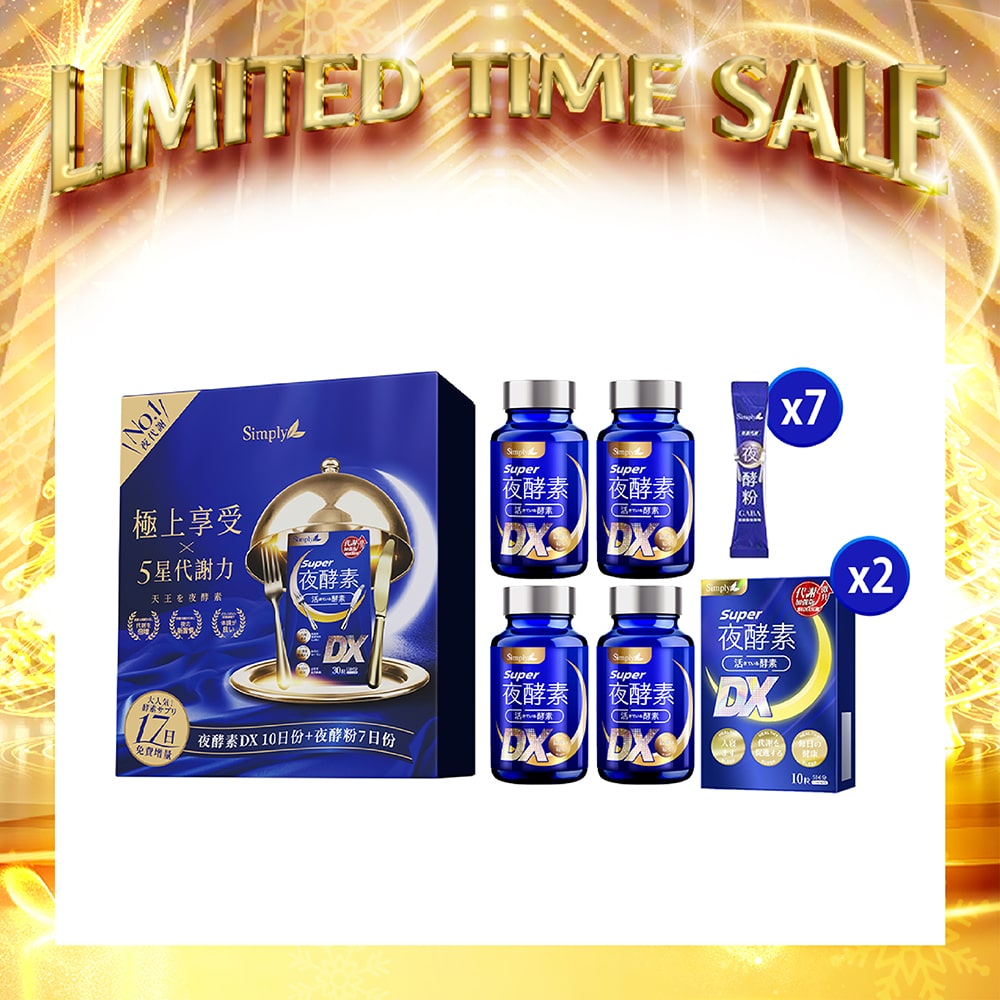 Simply Super Hero Gift Box [Super Burn Night Metabolism Enzyme DX Tablet 140s + Night Metabolism Enzyme EX Powder 7s]