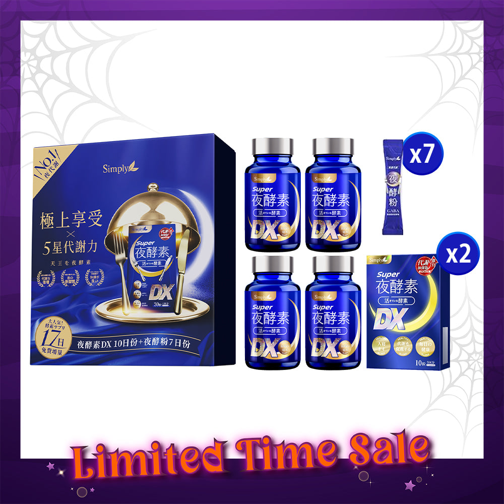 Simply Super Hero Gift Box [Super Burn Night Metabolism Enzyme DX Tablet 140s + Night Metabolism Enzyme EX Powder 7s]