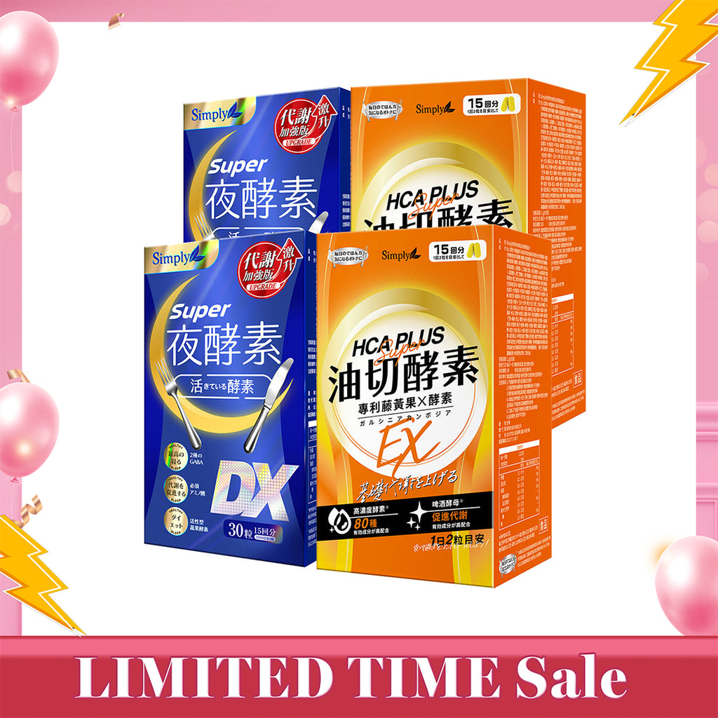 【Bundle of 4】Simply Super Burn Night Metabolism Enzyme DX Tablet 30s x 2 Boxes + Oil Barrier Enzyme Tablet EX Plus 30s x 2 Boxes