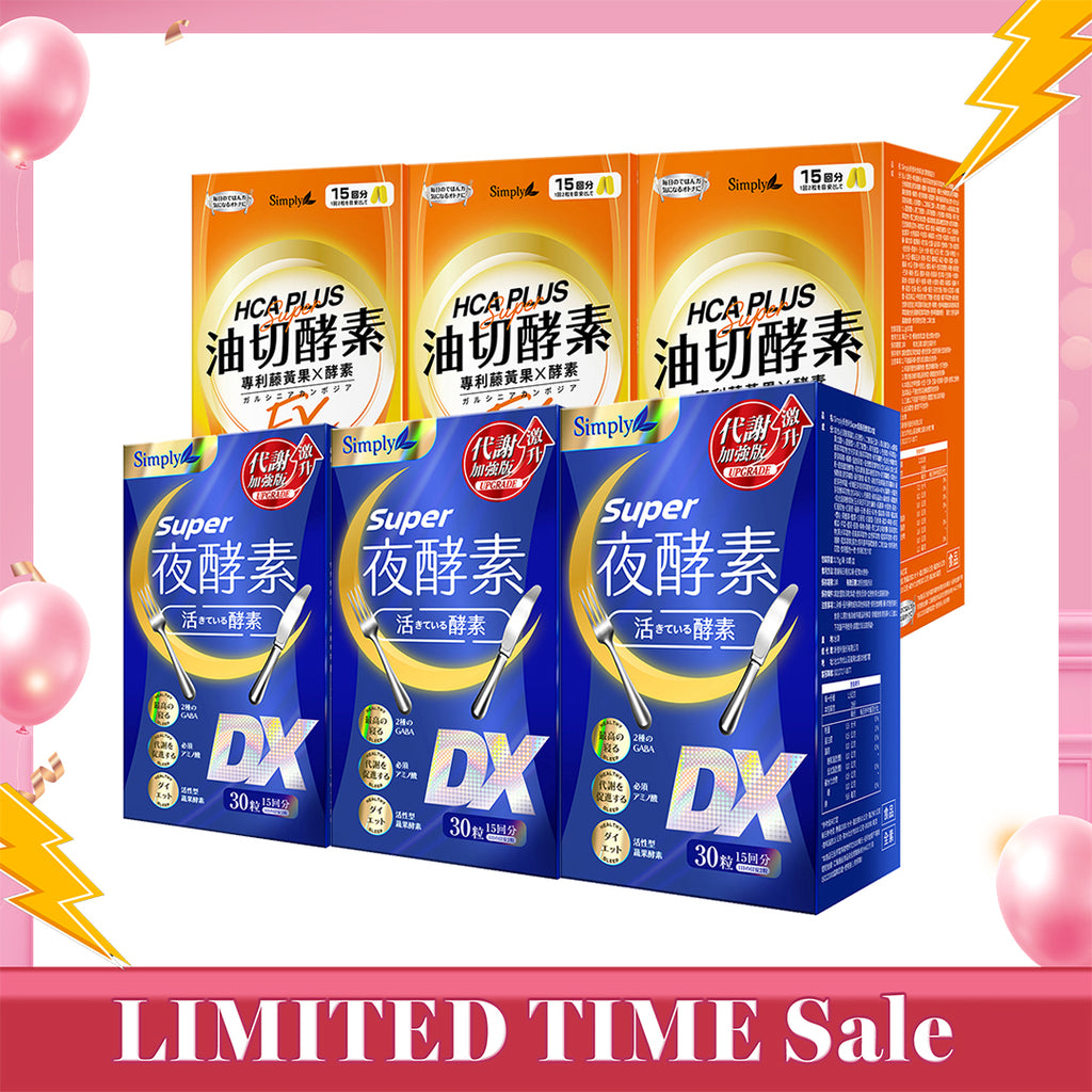 【Bundle of 6】Simply Super Burn Night Metabolism Enzyme DX Tablet 30s x 3 Boxes + Oil Barrier Enzyme Tablet EX Plus 30s x 3 Boxes