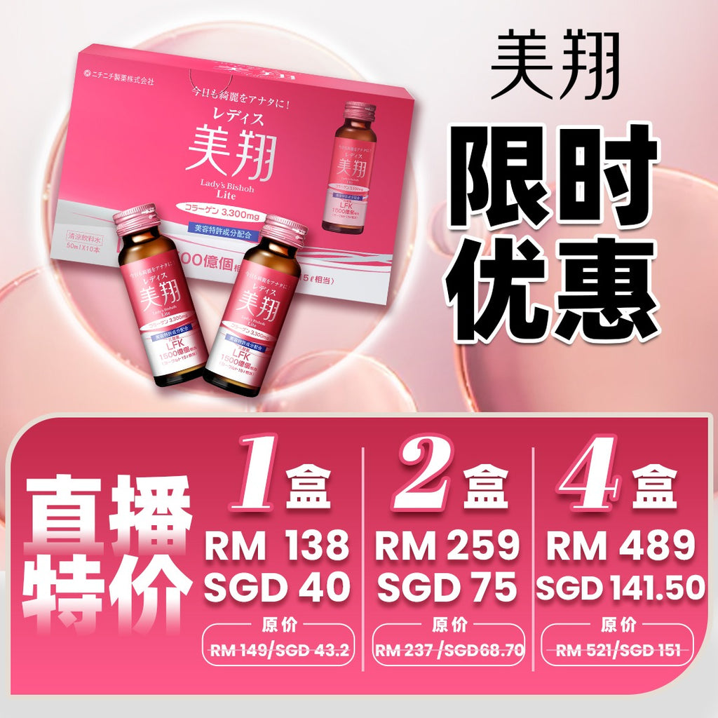 【GZ】Bishoh Lactic Acid Bacteria Collagen Drink 50ml x 10s