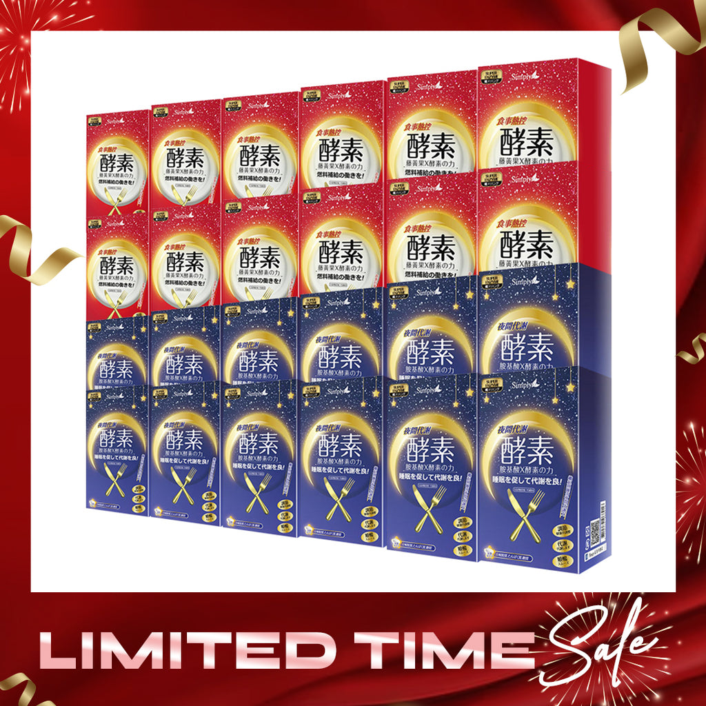 【12 Months Supply Set 】SIMPLY CALORIES CONTROL ENZYME TABLET 30S x12 + SIMPLY NIGHT METABOLISM ENZYME TABLET 30S x12