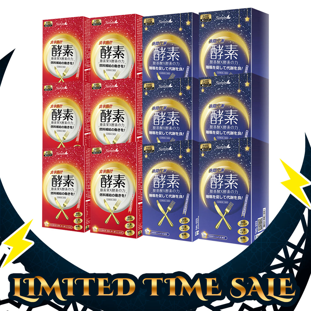 【6 Months Supply Set 】SIMPLY CALORIES CONTROL ENZYME TABLET 30S x 6 Boxes + SIMPLY NIGHT METABOLISM ENZYME TABLET 30S x 6 Boxes