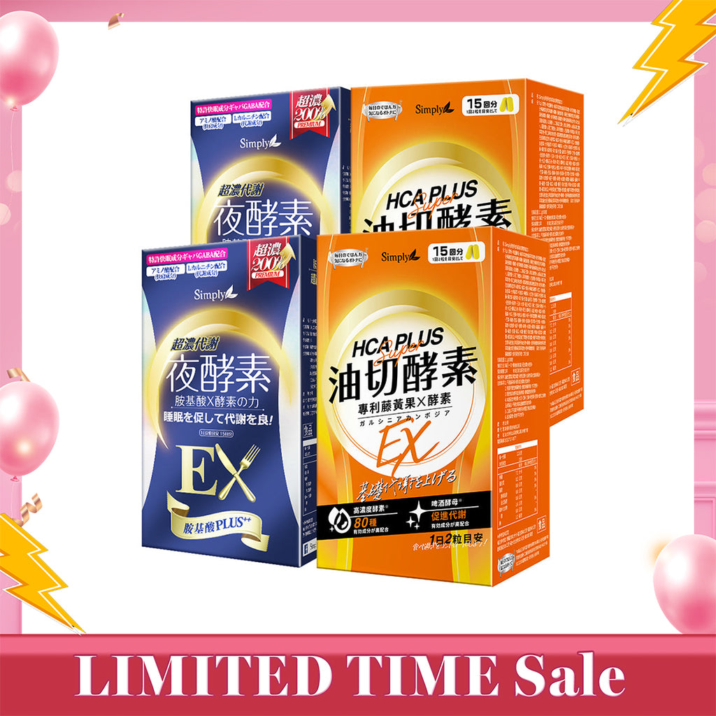 【Bundle of 4】Simply Night Metabolism Enzyme EX Plus Tablet 30s x 2 Boxes + Simply Oil Barrier Enzyme Tablet EX Plus 30s x 2 Boxes