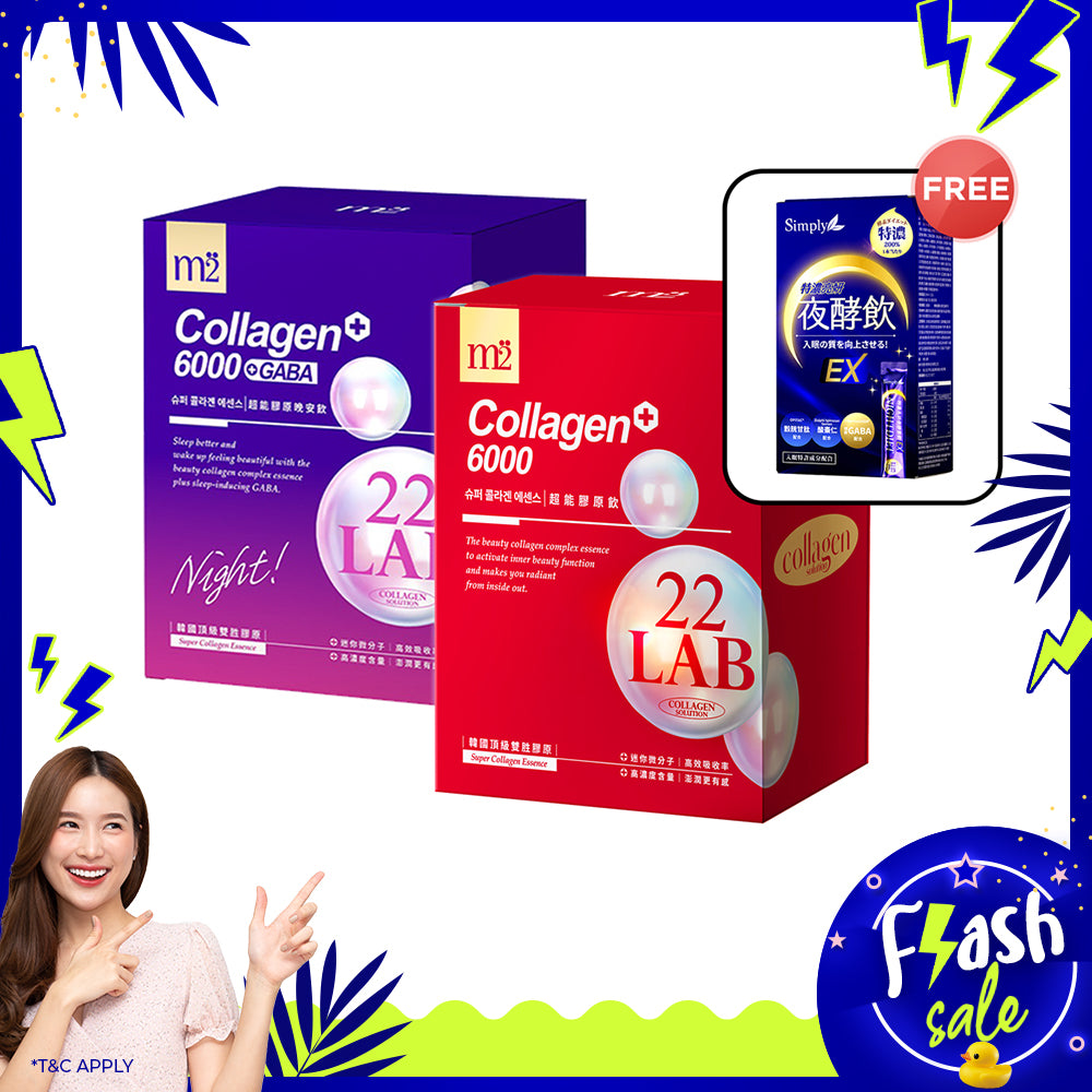 【Mother's Day Flash Sale】M2 22Lab Super Collagen Drink 8s + M2 22 Lab Super Collagen Night Drink + GABA 8s + Free Simply Concentrated Brightening Night Enzyme Drink x 1 Box