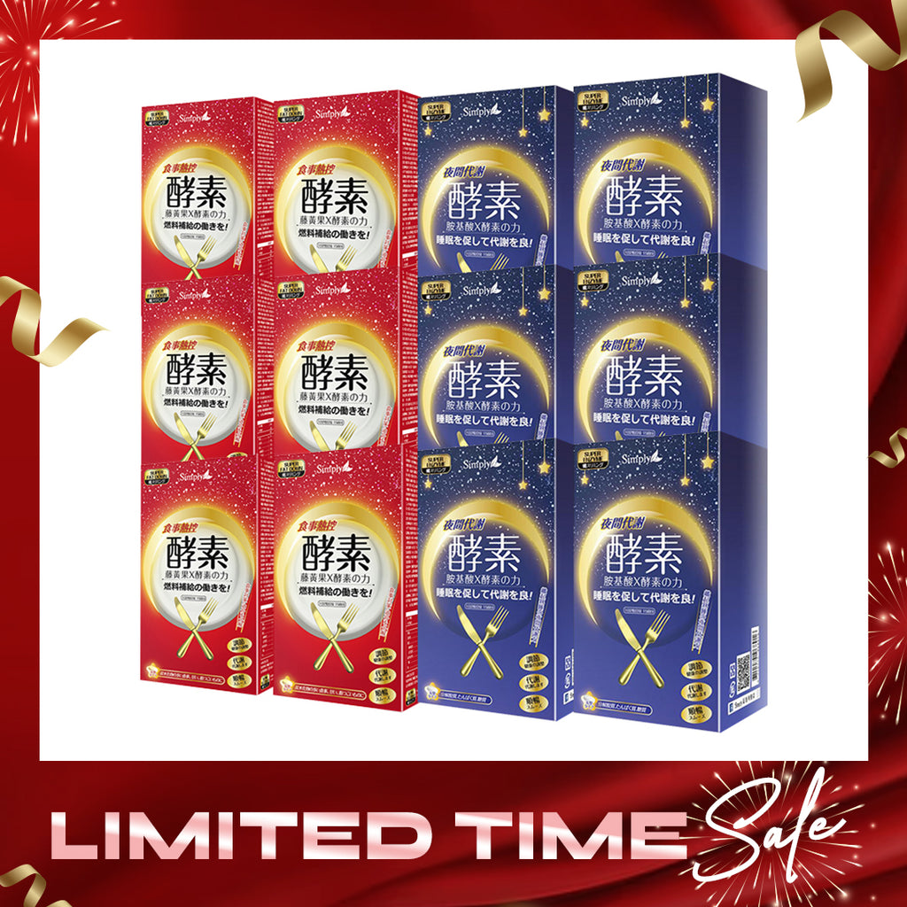 【6 Months Supply Set 】SIMPLY CALORIES CONTROL ENZYME TABLET 30S x 6 Boxes + SIMPLY NIGHT METABOLISM ENZYME TABLET 30S x 6 Boxes