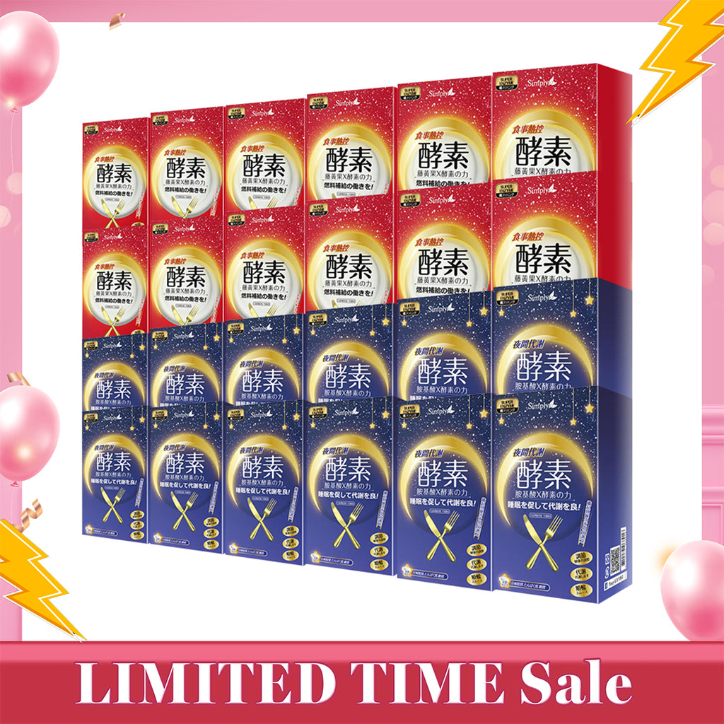 【12 Months Supply Set 】SIMPLY CALORIES CONTROL ENZYME TABLET 30S x12 + SIMPLY NIGHT METABOLISM ENZYME TABLET 30S x12