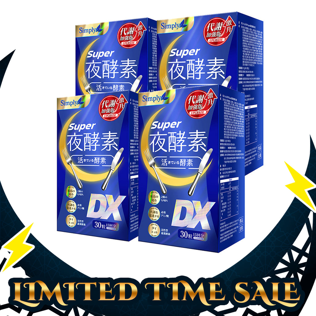 【Bundle of 4】Simply Super Burn Night Metabolism Enzyme DX Tablet 30s x 4 Boxes