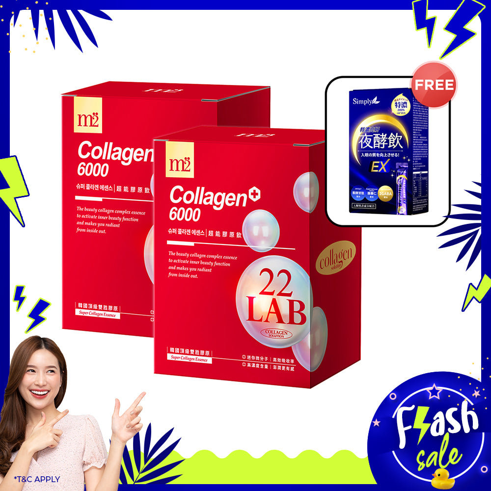【Mother's Day Flash Sale】M2 22Lab Super Collagen Drink 8s x 2 Boxes + Free Simply Concentrated Brightening Night Enzyme Drink x 1 Box