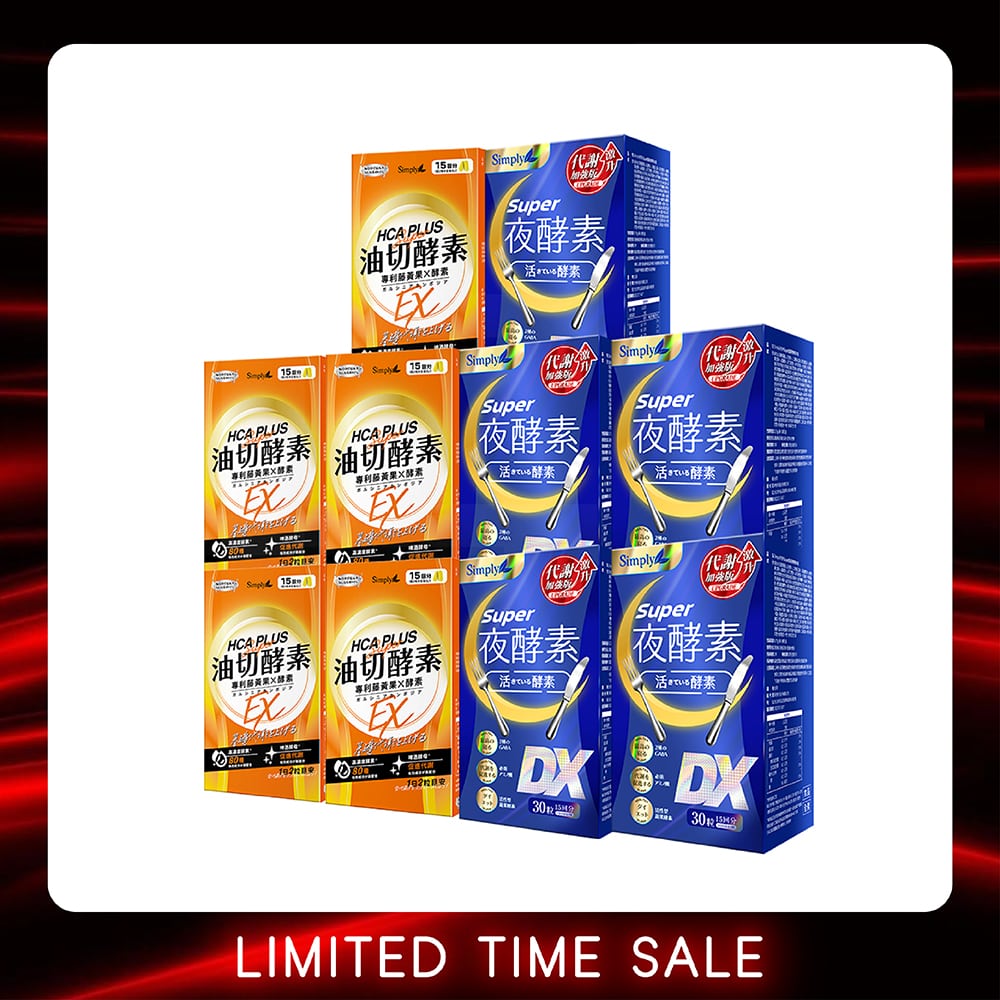 【Bundle of 10】Simply Super Burn Night Metabolism Enzyme DX Tablet 30s x 5 Boxes + Simply Oil Barrier Enzyme Tablet EX Plus 30s x 5 Boxes