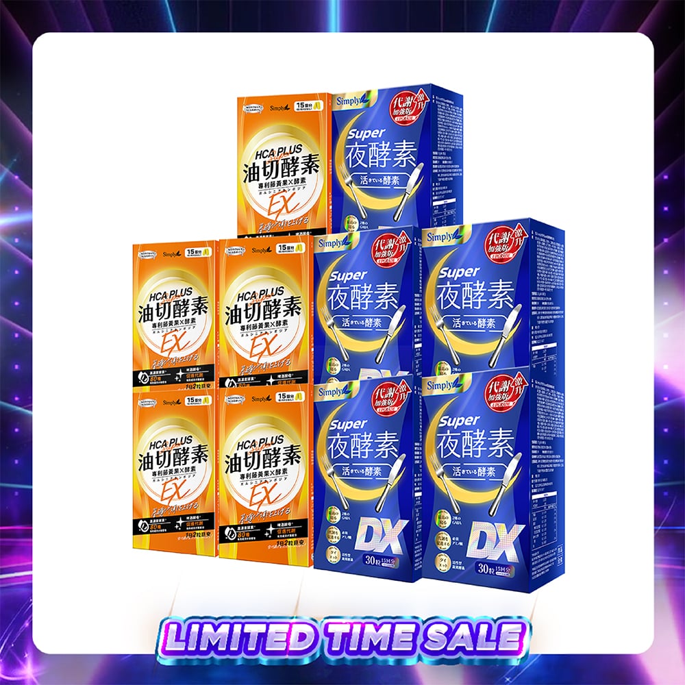 【Bundle of 10】Simply Super Burn Night Metabolism Enzyme DX Tablet 30s x 5 Boxes + Simply Oil Barrier Enzyme Tablet EX Plus 30s x 5 Boxes