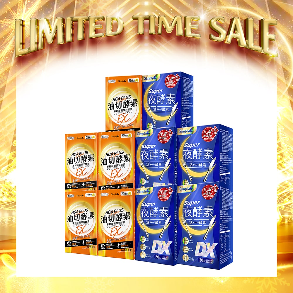 【Bundle of 10】Simply Super Burn Night Metabolism Enzyme DX Tablet 30s x 5 Boxes + Simply Oil Barrier Enzyme Tablet EX Plus 30s x 5 Boxes