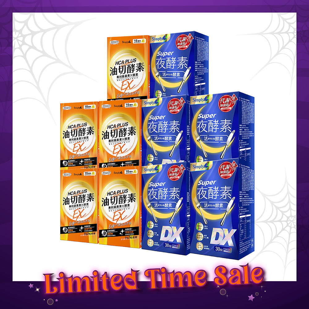 【Bundle of 10】Simply Super Burn Night Metabolism Enzyme DX Tablet 30s x 5 Boxes + Simply Oil Barrier Enzyme Tablet EX Plus 30s x 5 Boxes