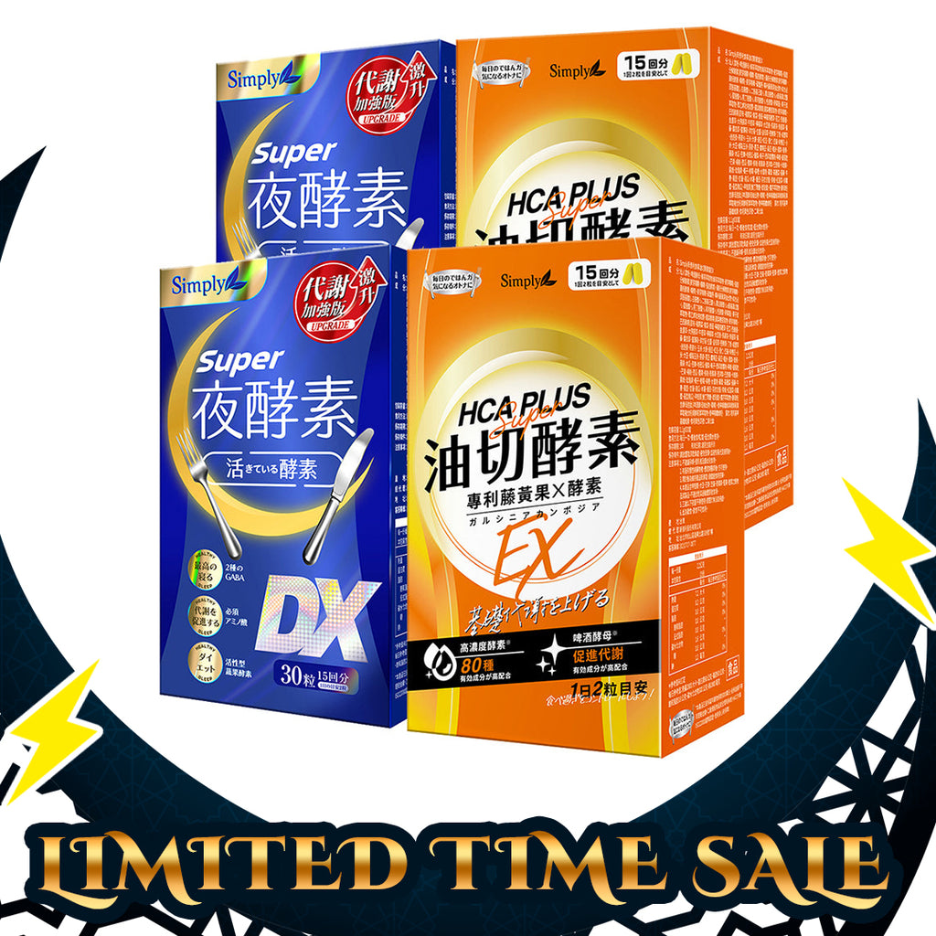 【Bundle of 4】Simply Super Burn Night Metabolism Enzyme DX Tablet 30s x 2 Boxes + Oil Barrier Enzyme Tablet EX Plus 30s x 2 Boxes