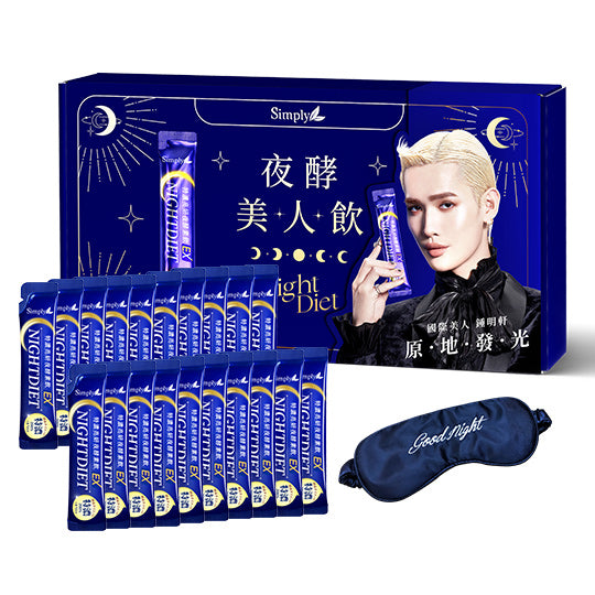 【FREE GIFT】Simply Concentrated Brightening Night Enzyme Drink Gift Box (20packs + Silk Sleep Eye Mask x 1)