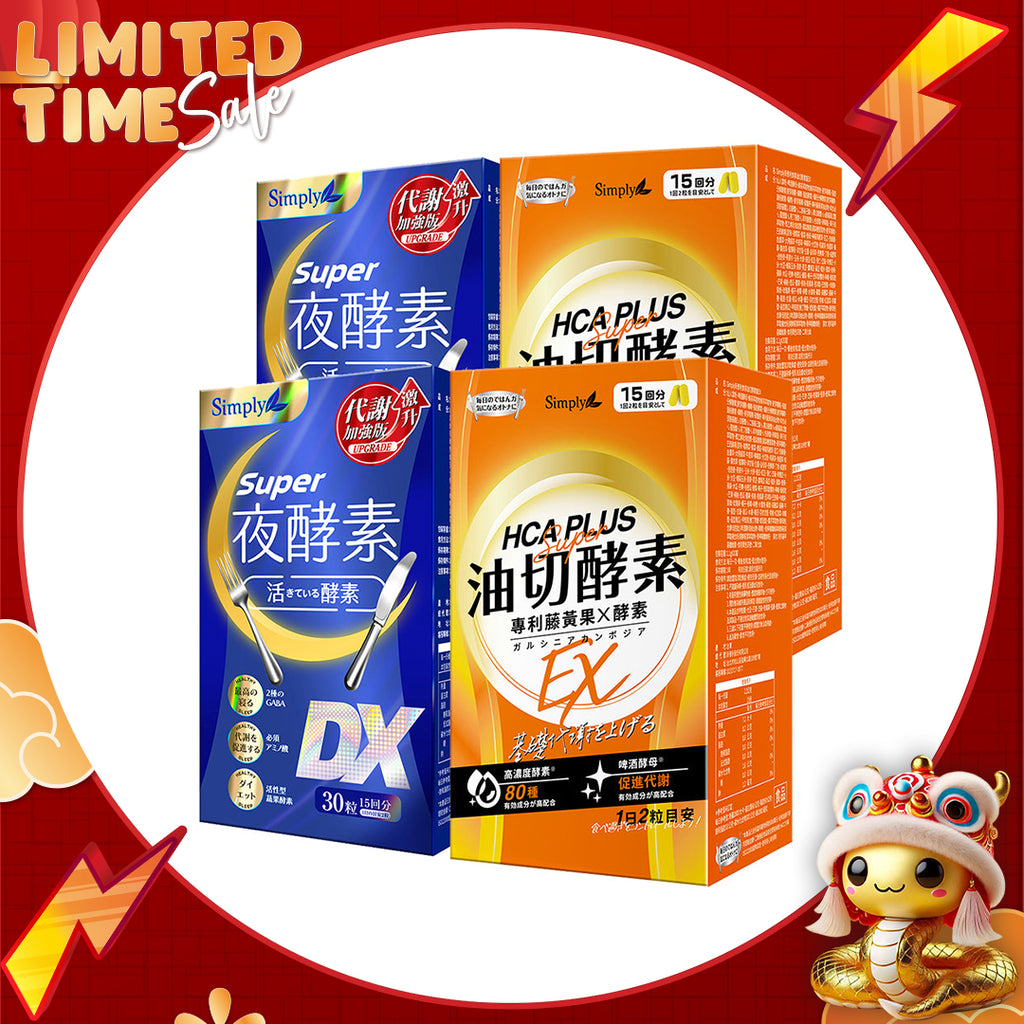 【Bundle of 4】Simply Super Burn Night Metabolism Enzyme DX Tablet 30s x 2 Boxes + Oil Barrier Enzyme Tablet EX Plus 30s x 2 Boxes