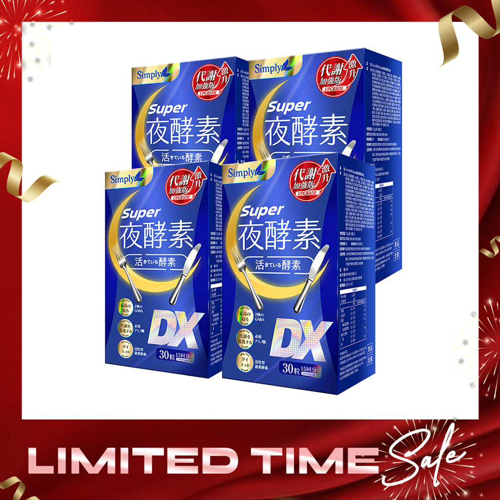 【Bundle of 4】Simply Super Burn Night Metabolism Enzyme DX Tablet 30s x 4 Boxes