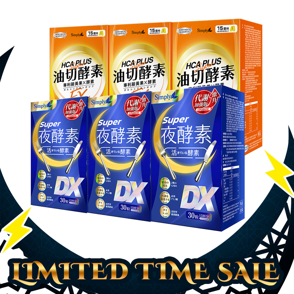 【Bundle of 6】Simply Super Burn Night Metabolism Enzyme DX Tablet 30s x 3 Boxes + Oil Barrier Enzyme Tablet EX Plus 30s x 3 Boxes