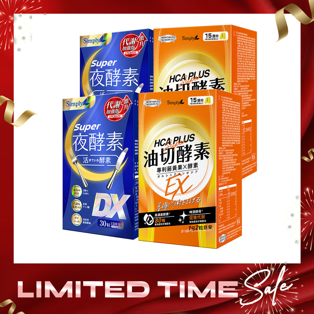 【Bundle of 4】Simply Super Burn Night Metabolism Enzyme DX Tablet 30s x 2 Boxes + Oil Barrier Enzyme Tablet EX Plus 30s x 2 Boxes