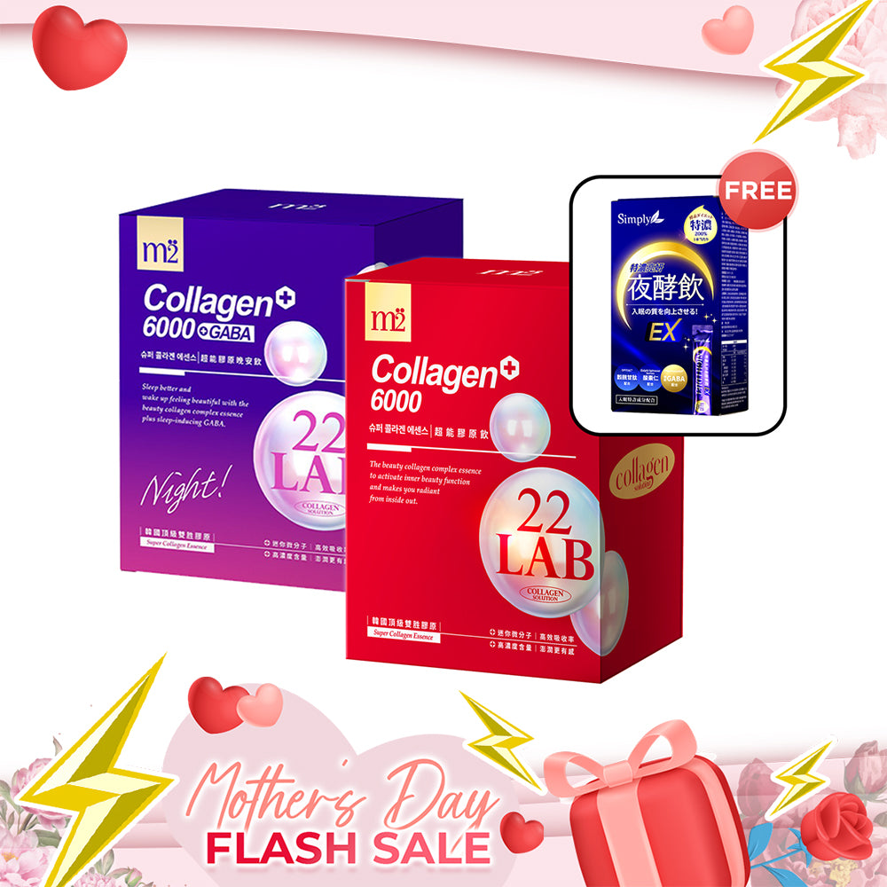 【Mother's Day Flash Sale】M2 22Lab Super Collagen Drink 8s + M2 22 Lab Super Collagen Night Drink + GABA 8s + Free Simply Concentrated Brightening Night Enzyme Drink x 1 Box