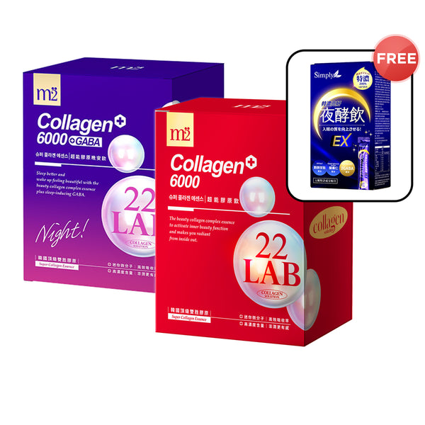 【Flash Sale】M2 22Lab Super Collagen Drink 8s + M2 22 Lab Super Collagen Night Drink + GABA 8s + Free Simply Concentrated Brightening Night Enzyme Drink x 1 Box