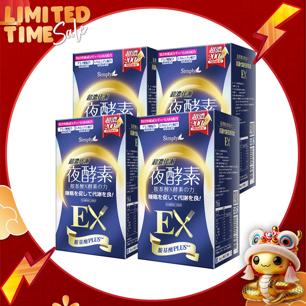 【Bundle of 4】SIMPLY NIGHT METABOLISM ENZYME EX PLUS TABLET (DOUBLE EFFECT) 30s x 4 Boxes