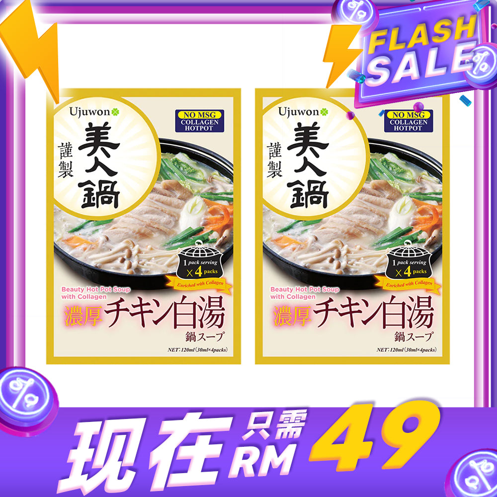 【Add On Deal】Ujuwon Beauty Hot Pot Soup with Collagen 30ml x 4pack x 2 Boxes