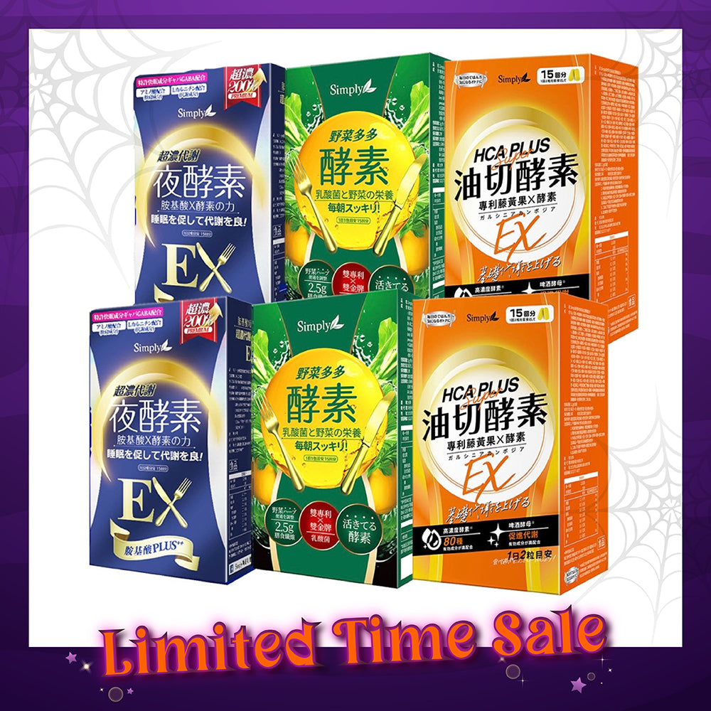 【Bundle of 6】Simply High Fiber Digestive Enzymes Supplement Powder 15s x 2 Boxes + Night Metabolism Enzyme Ex Plus Tablet (Double Effect) x 2 Boxes + Oil Barrier Enzyme Tablet EX Plus 30s x 2 Boxes