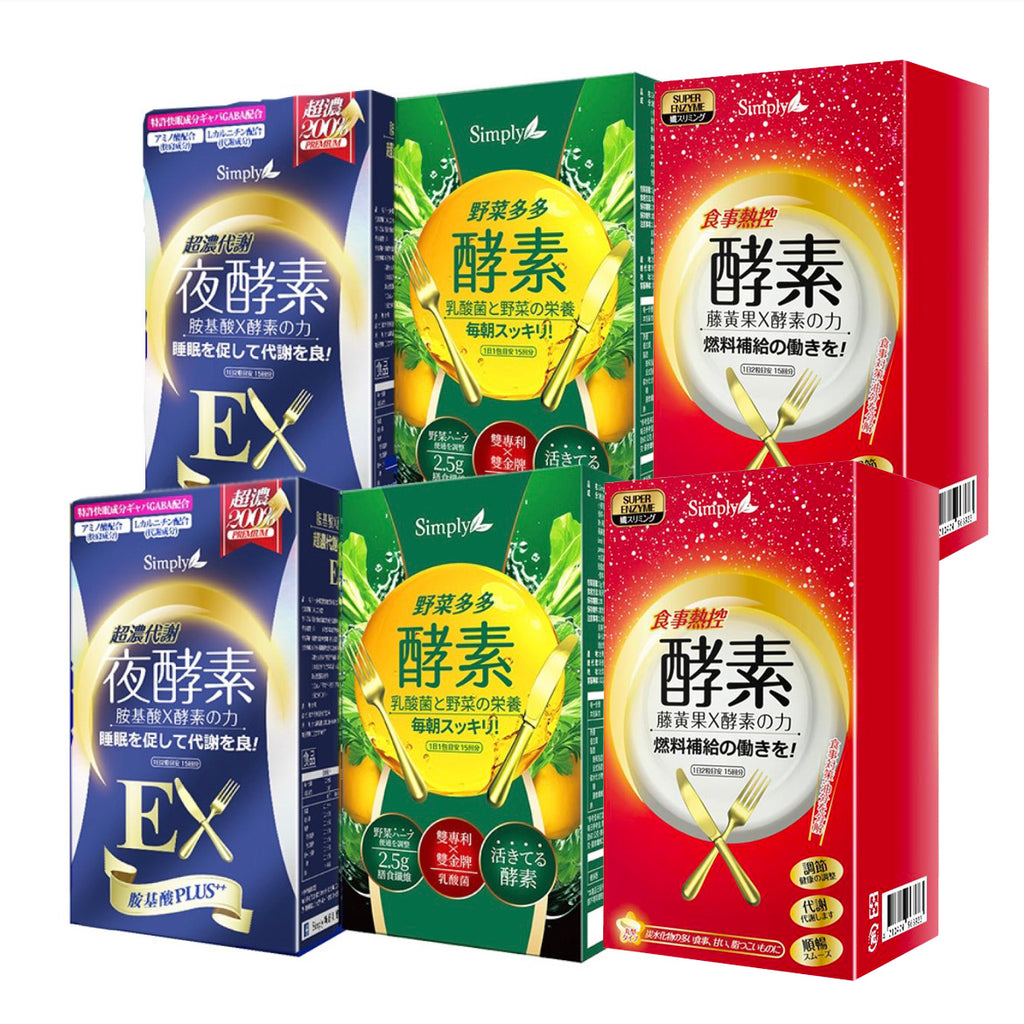 【Bundle of 6】Simply High Fiber Digestive Enzymes Supplement Powder 15s x 2 Boxes + Night Metabolism Enzyme Ex Plus Tablet (Double Effect) x 2 Boxes + Calories Control Enzyme Tablet 30s x 2 Boxes